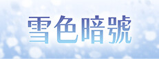 Yukiiro Sign cover
