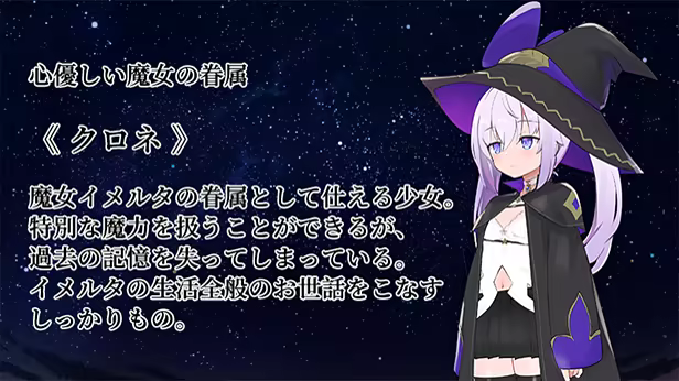 图片[3]-[PC-CN] クロネのきもち～星降る村の魔女見習い～ 纯情的可洛妮 ~ 星降之村的见习魔女 VER官方中文-星咏回廊-一站式Galgame社区