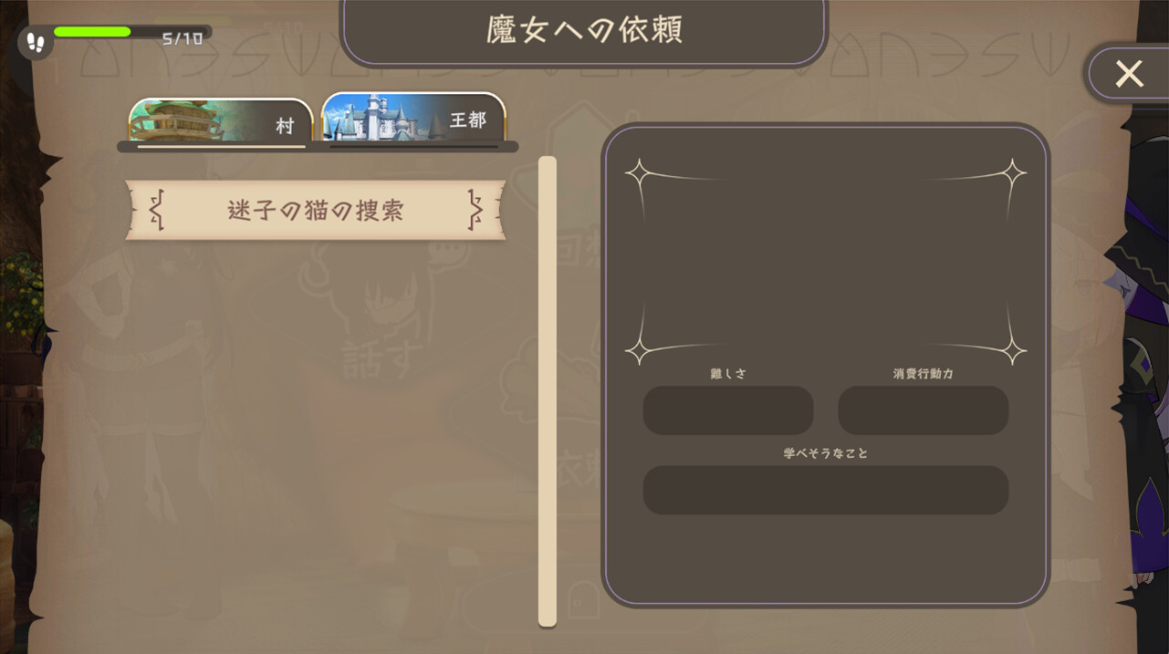 Kurone's Feelings ~Apprentice Witch of Starfall Village~ screenshot 3