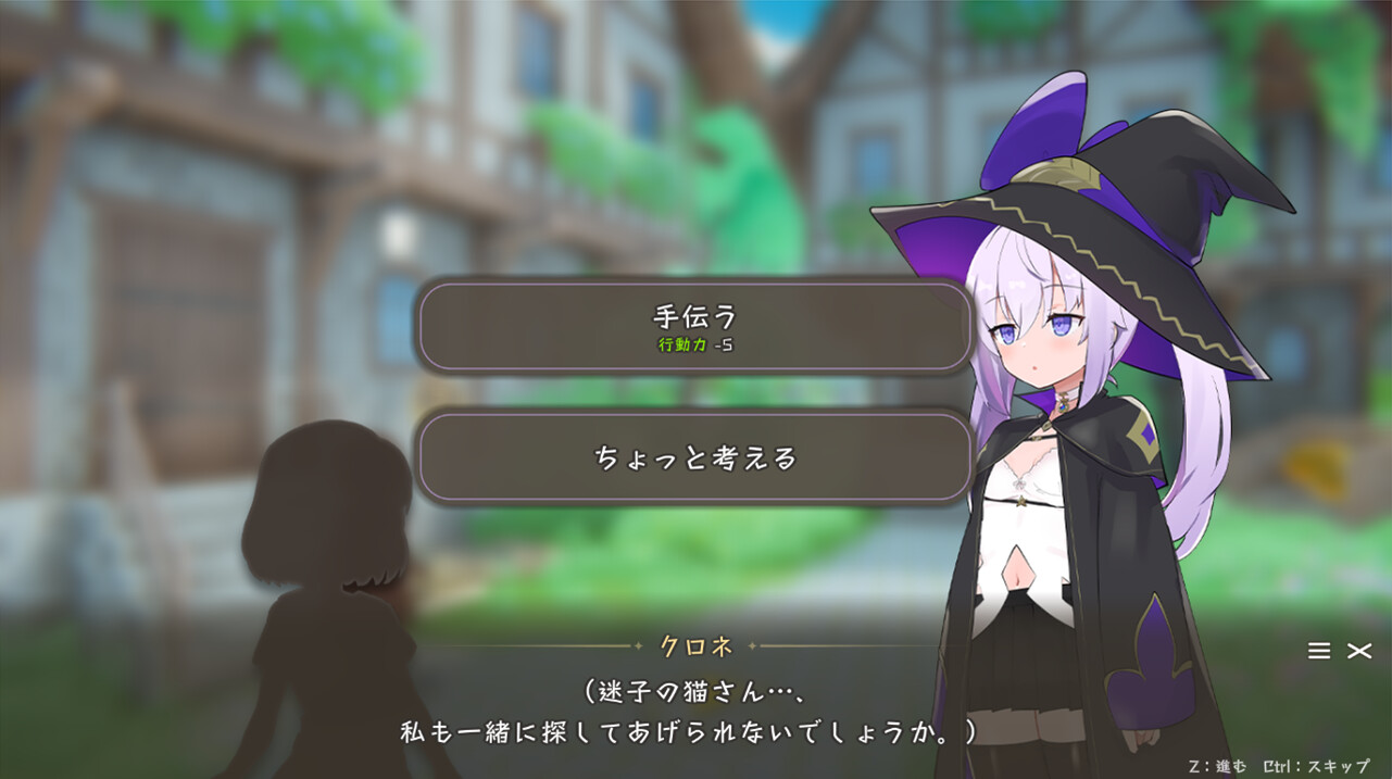 Kurone's Feelings ~Apprentice Witch of Starfall Village~ screenshot 7