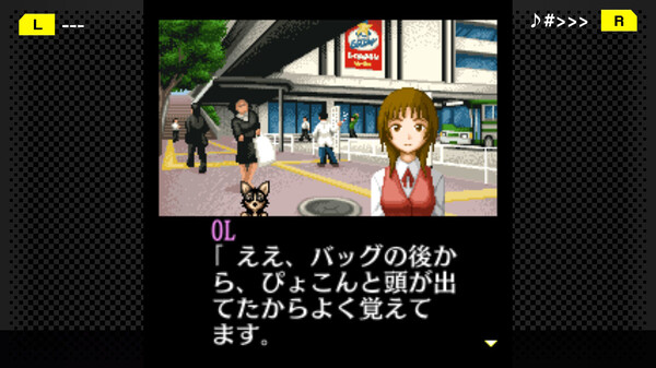 Screenshot z G-MODEアーカイブス+ 探偵・癸生川凌介事件譚 Vol.7「音成刑事の捜査メモ」