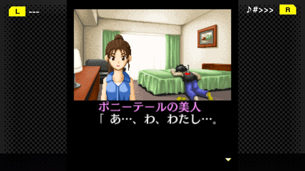 Screenshot z G-MODEアーカイブス+ 探偵・癸生川凌介事件譚 Vol.7「音成刑事の捜査メモ」