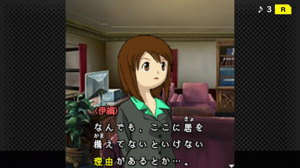 Screenshot z G-MODEアーカイブス+ 探偵・癸生川凌介事件譚 Vol.9「五月雨は鈍色の調べ」