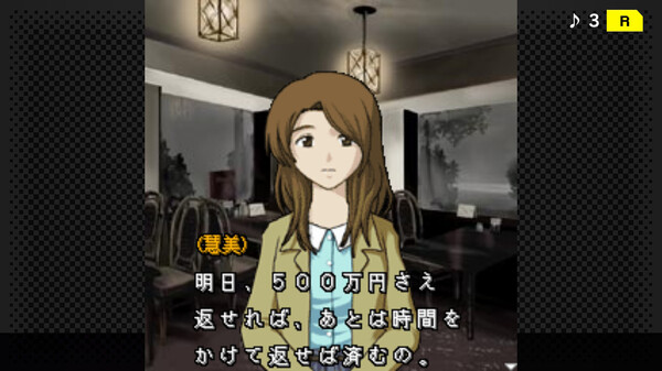 Screenshot z G-MODEアーカイブス+ 探偵・癸生川凌介事件譚 Vol.9「五月雨は鈍色の調べ」