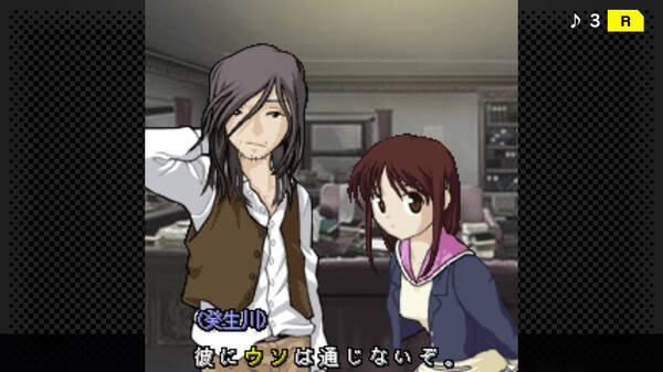 Screenshot z G-MODEアーカイブス+ 探偵・癸生川凌介事件譚 Vol.9「五月雨は鈍色の調べ」