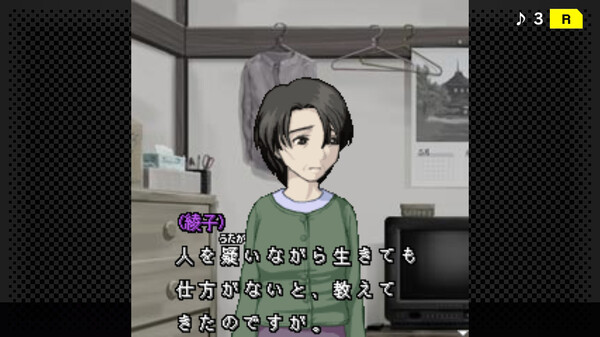 Screenshot z G-MODEアーカイブス+ 探偵・癸生川凌介事件譚 Vol.9「五月雨は鈍色の調べ」