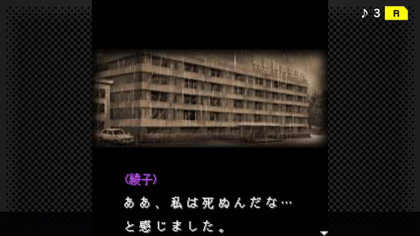 Screenshot z G-MODEアーカイブス+ 探偵・癸生川凌介事件譚 Vol.9「五月雨は鈍色の調べ」