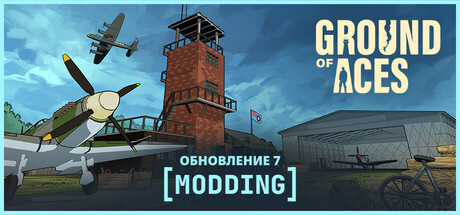 Купить Ground of Aces. The World War II Airbase Builder