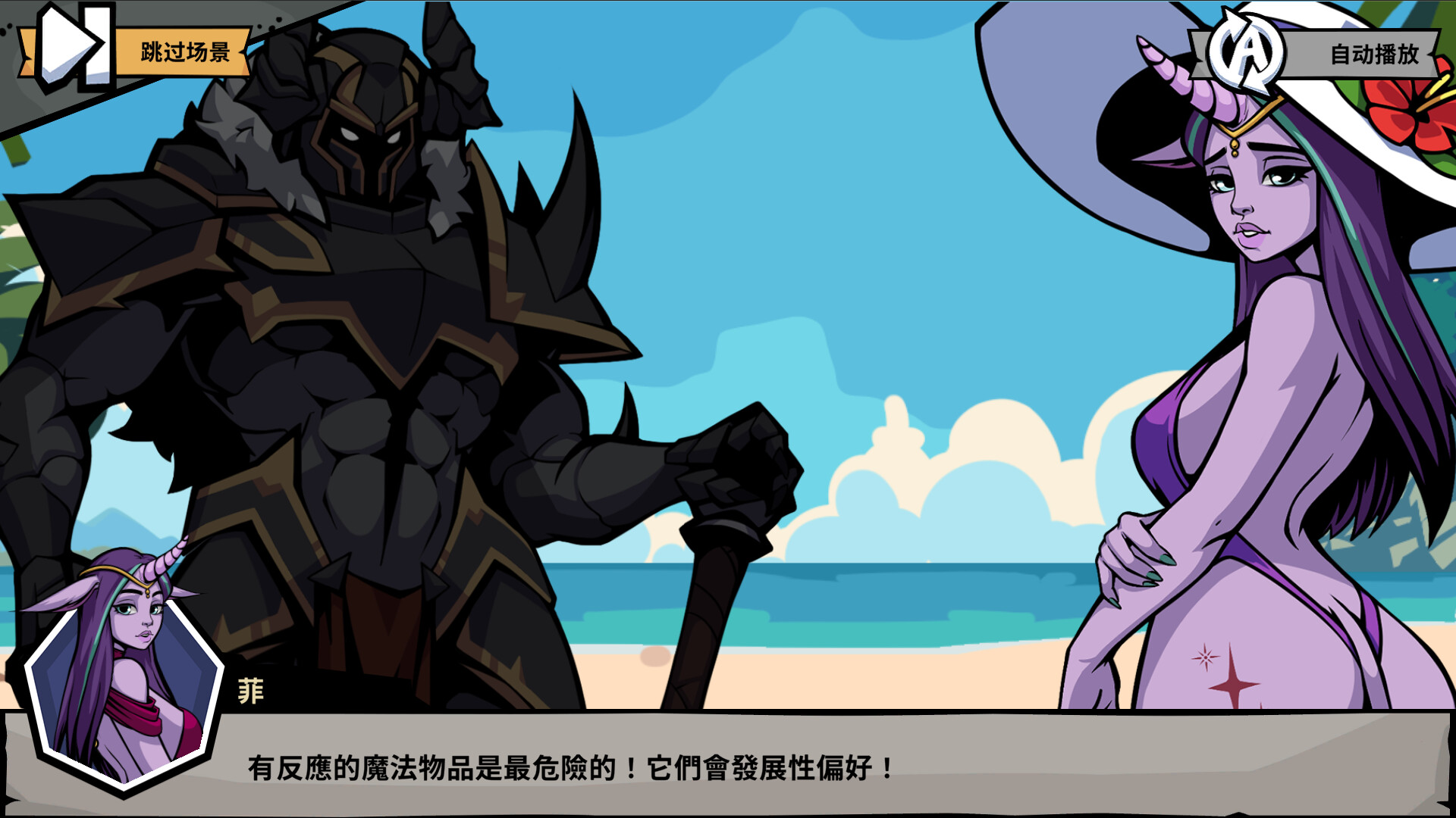 《诱惑之主》免安装中文版