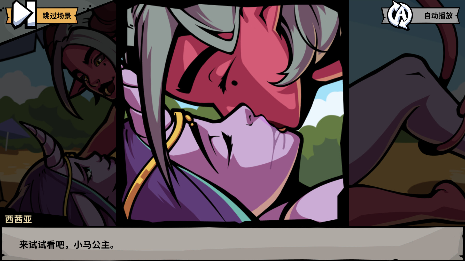 《诱惑之主》免安装中文版