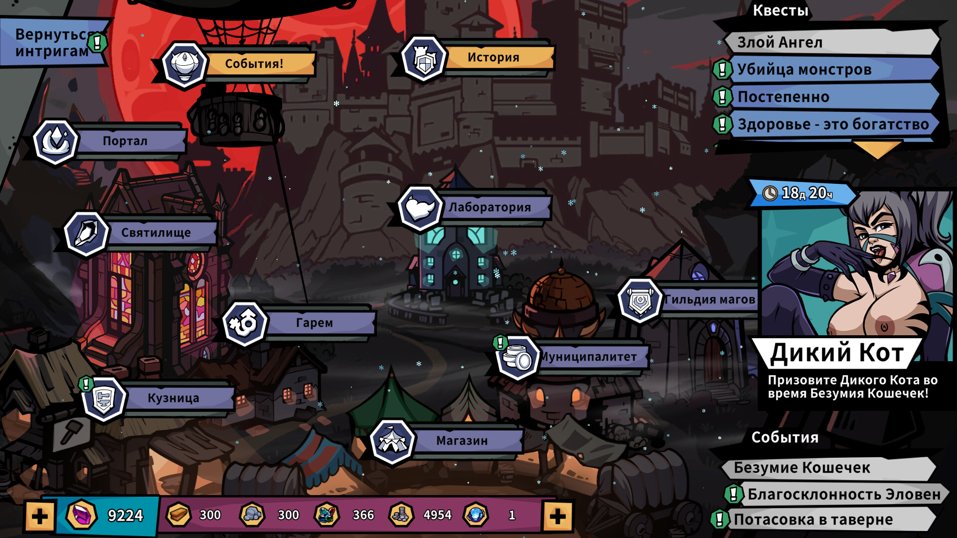 Скриншот игры Overlewd - 7