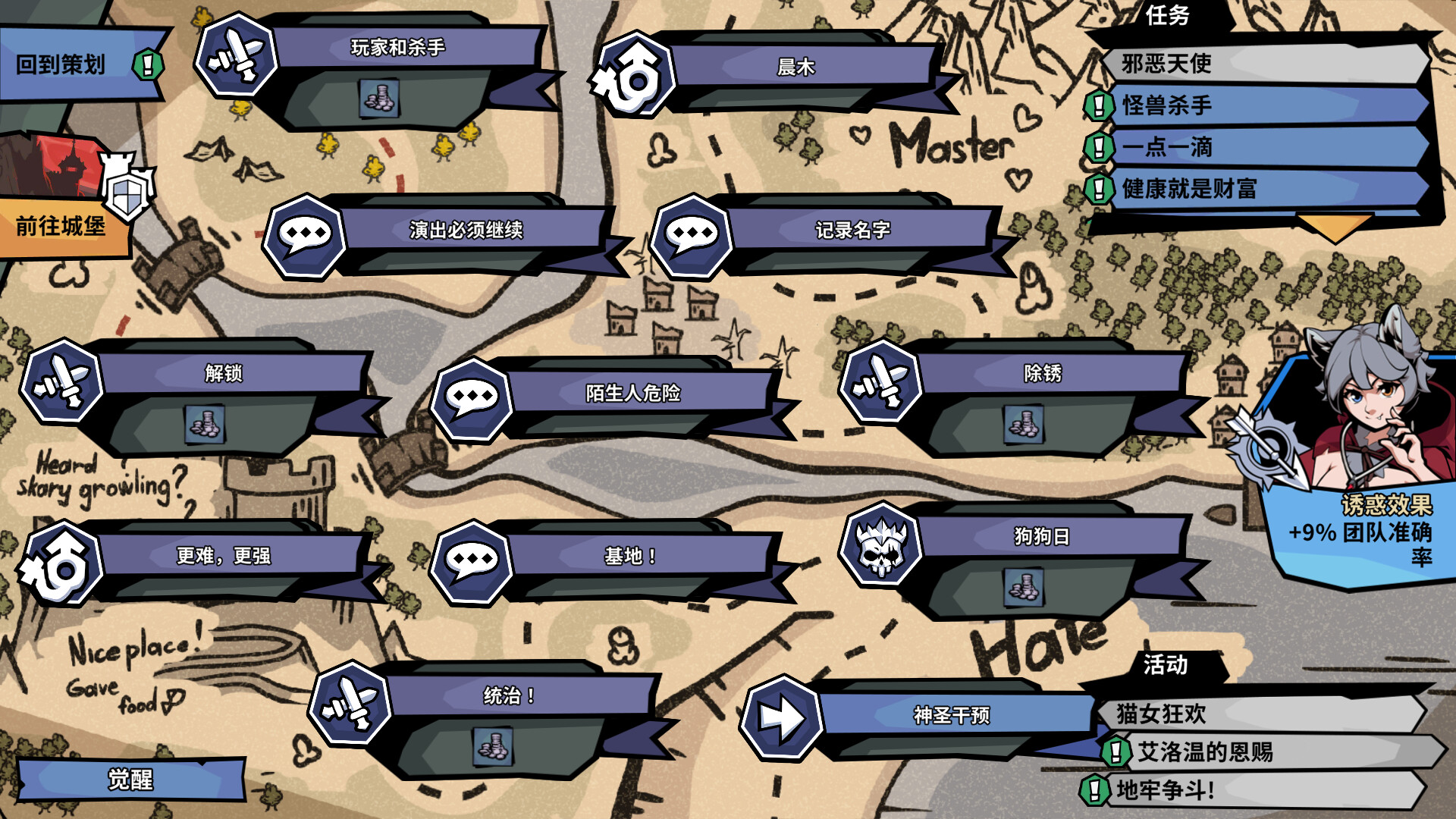 《诱惑之主》免安装中文版