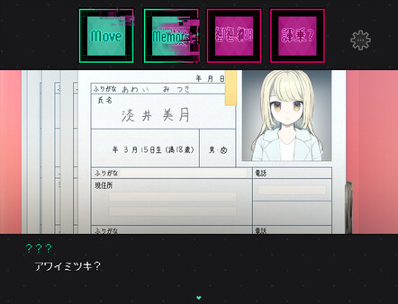 Screenshot z ウワガキアイ