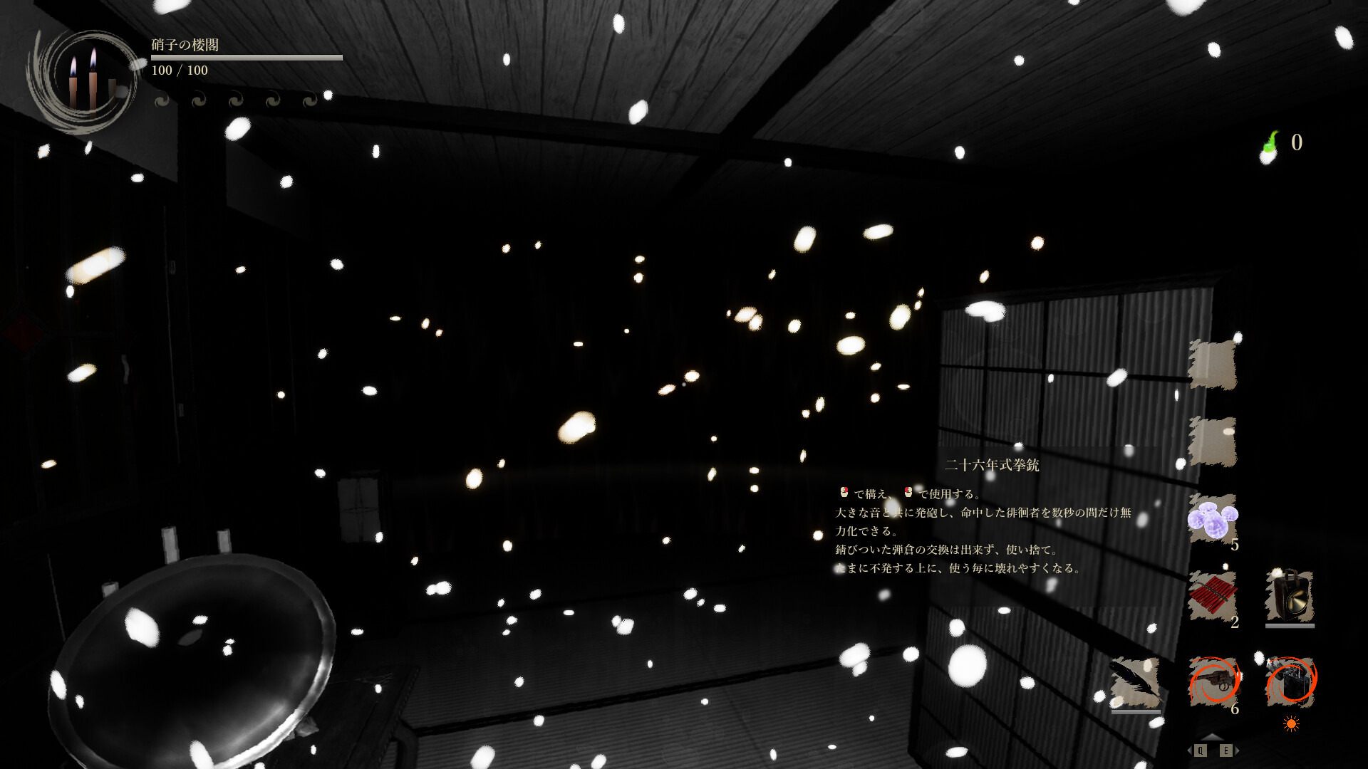 Shadow Corridor 2 雨ノ四葩