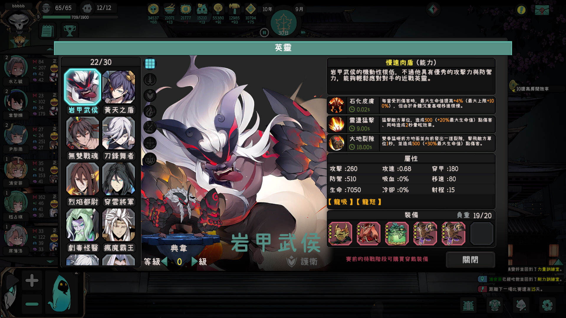 Soul Academy screenshot 3