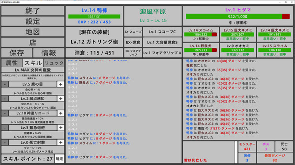 スクリーンショット