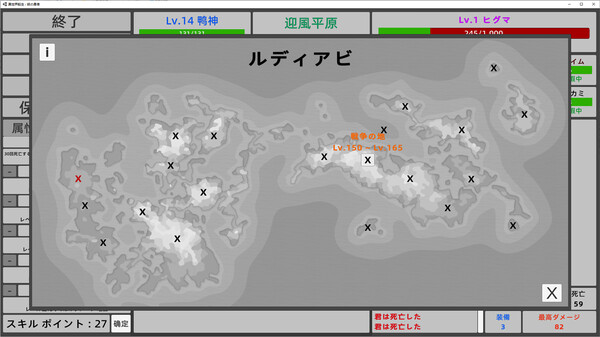 スクリーンショット