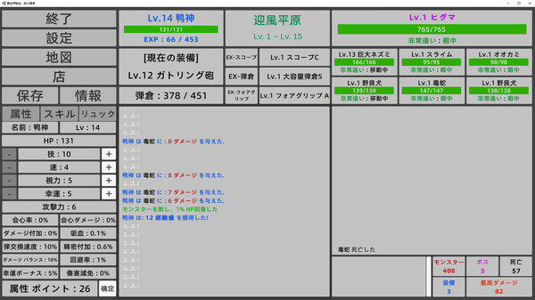 スクリーンショット