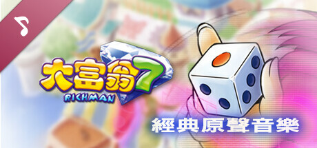 Richman 7 Soundtrack banner image