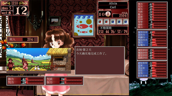 美少女梦工厂2 韶华再续  截图 4