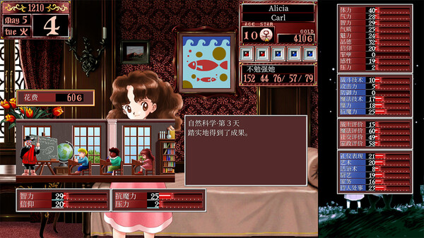 美少女梦工厂2 韶华再续  截图 5