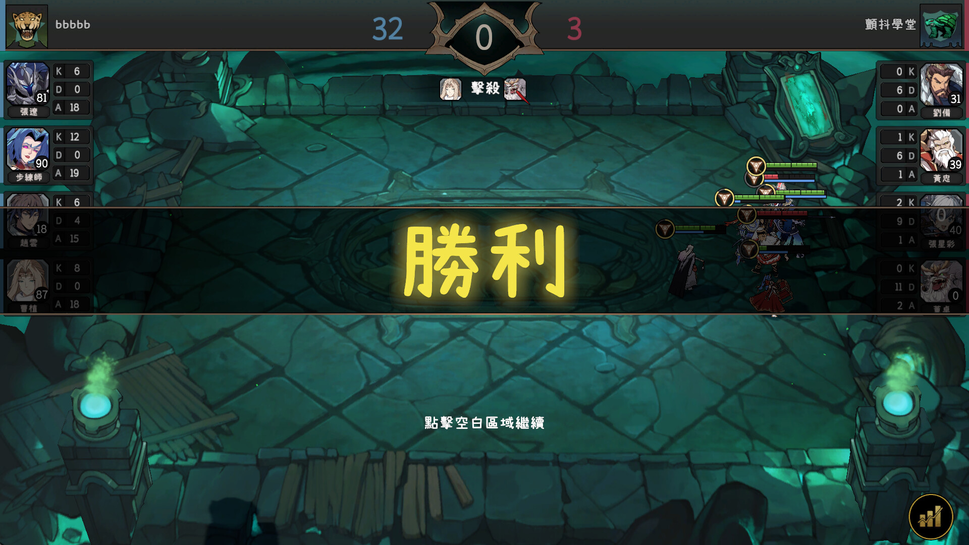 screenshot of 英灵学院 Playtest 5