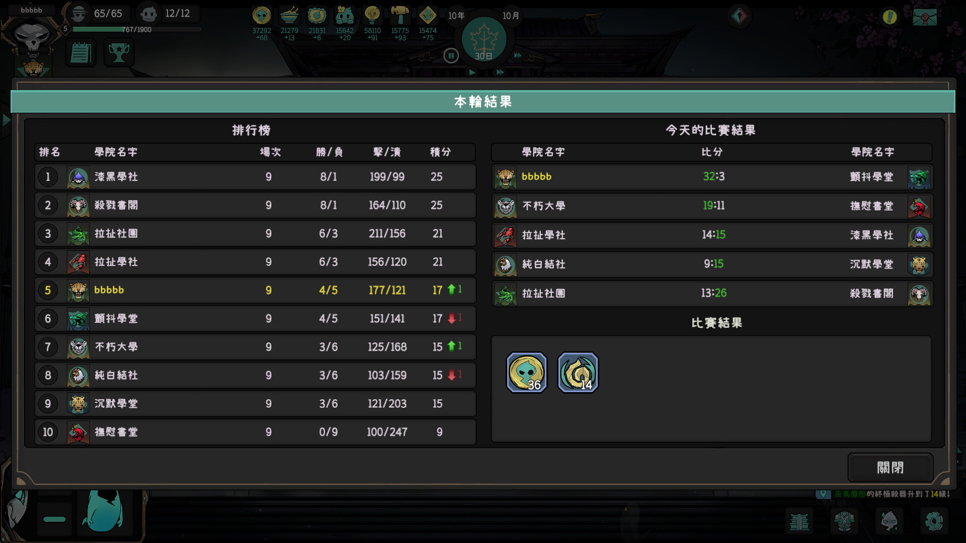 screenshot of 英灵学院 Playtest 6