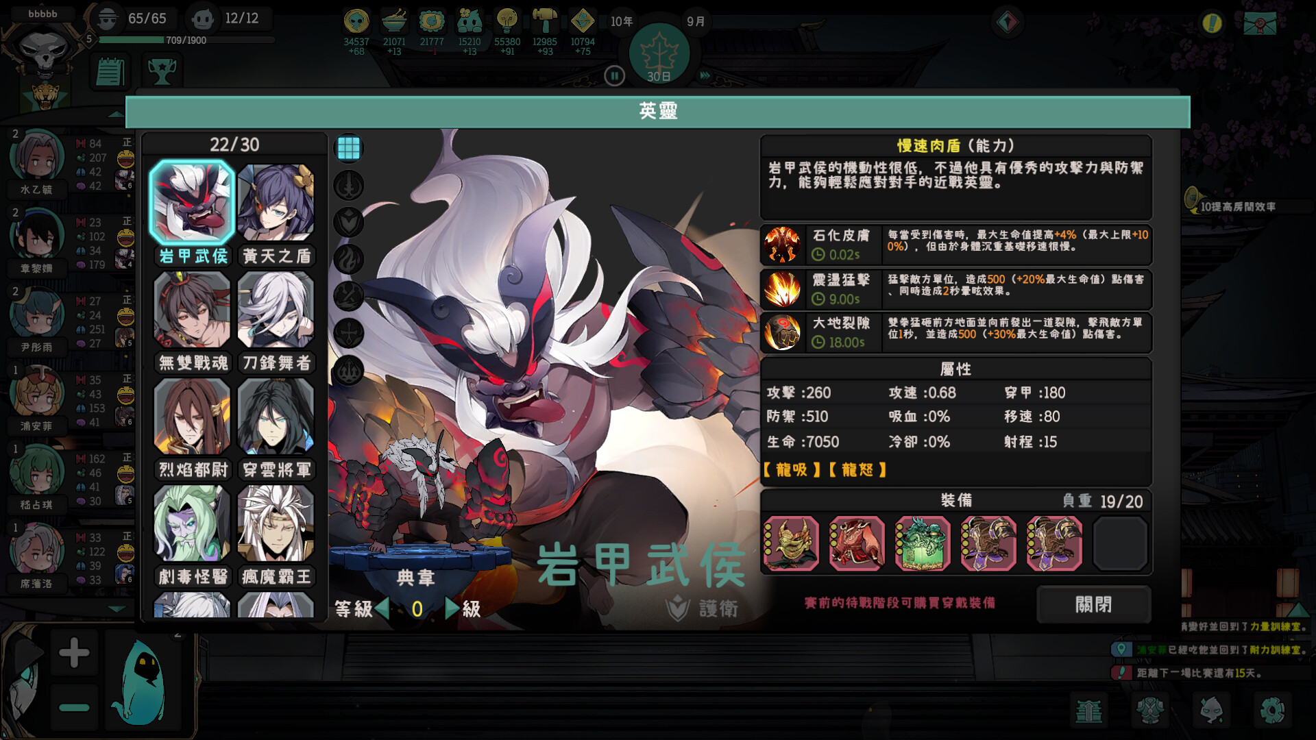 screenshot of 英灵学院 Playtest 2