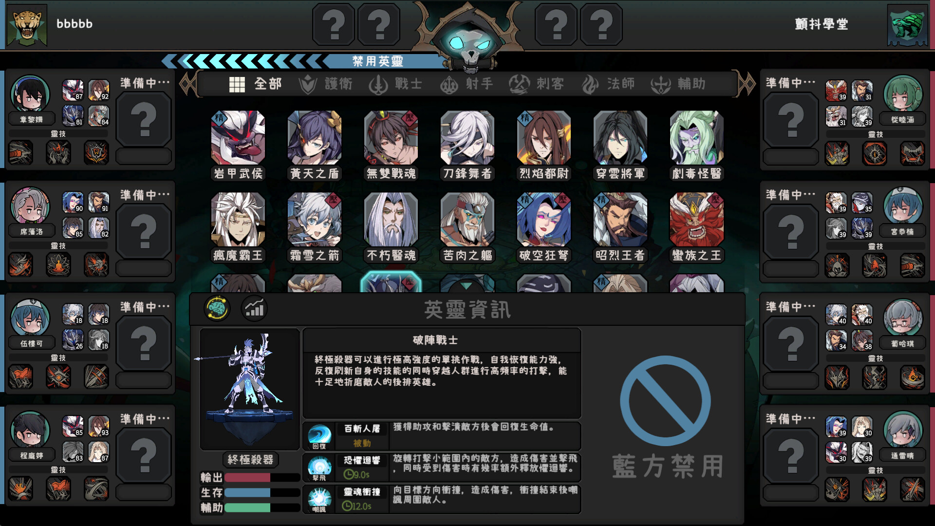 screenshot of 英灵学院 Playtest 1