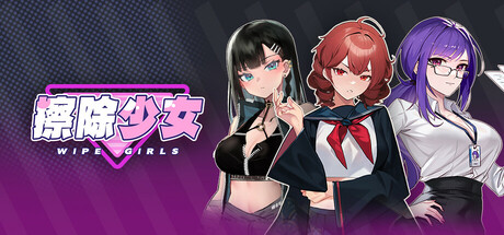 Girls of the Lust City and the Avenger ~欲望都市的少女与复仇者~