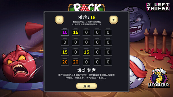 杀戮台球 截图 10