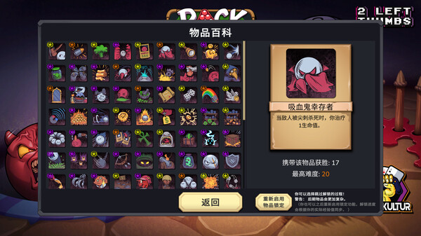 杀戮台球 截图 6