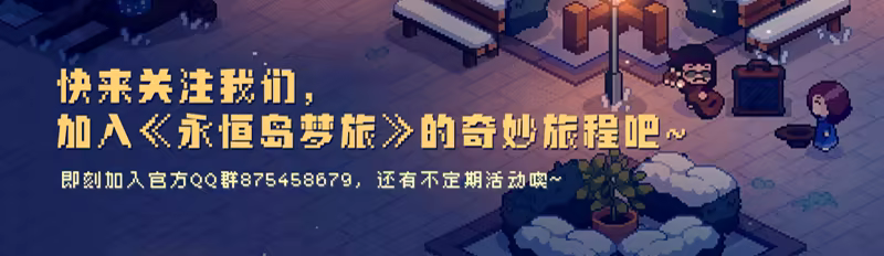 图片[6]-小岛生活/Everholm v2.0.4|休闲益智|容量1.7GB|官方中文版-星游乐园