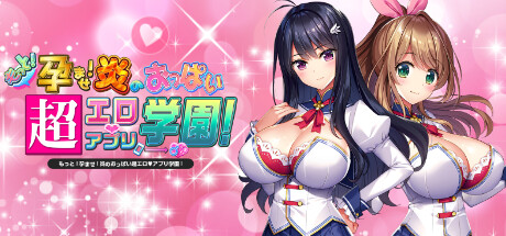 OPPAI Ero App Academy Bigger, Better, Electric Boobaloo!の作品画像
