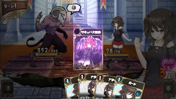Succubus★Connect!- Additional adult story & Graphics DLC