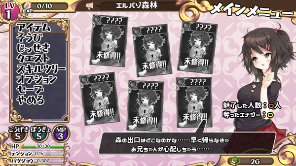 Succubus★Connect!- Additional adult story & Graphics DLC
