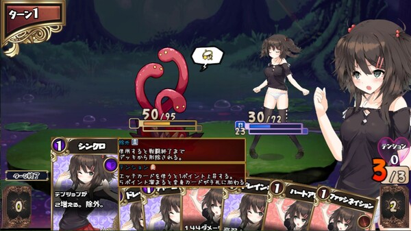 Succubus★Connect!- Additional adult story & Graphics DLC