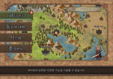 Broken Blade: Airgetlam screenshot 5