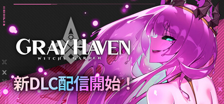 Gray Haven : Witch's Garden