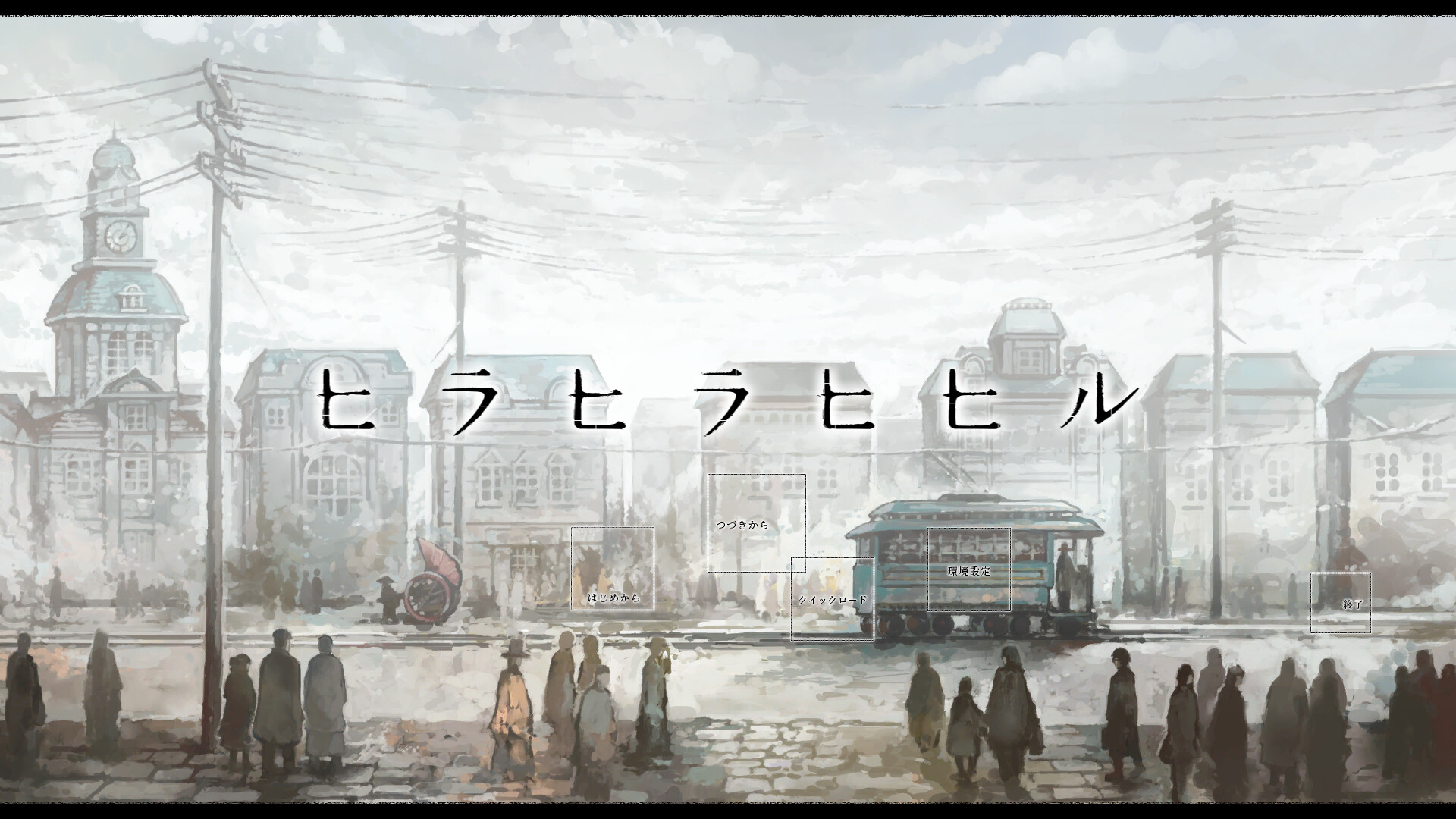 ヒラヒラヒヒルのスクリーンショット 1