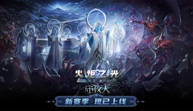 Torchlight: Infinite Torchlight: Infinite