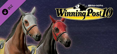 WP10 １９７３年スタート スターホース購入権フルセット 全１０頭