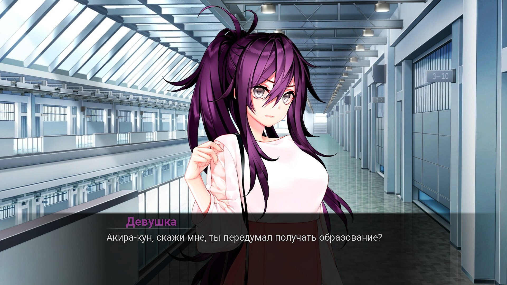 Скриншот игры My Summer Adventure: Memories of Another Life — Day 1 - 3