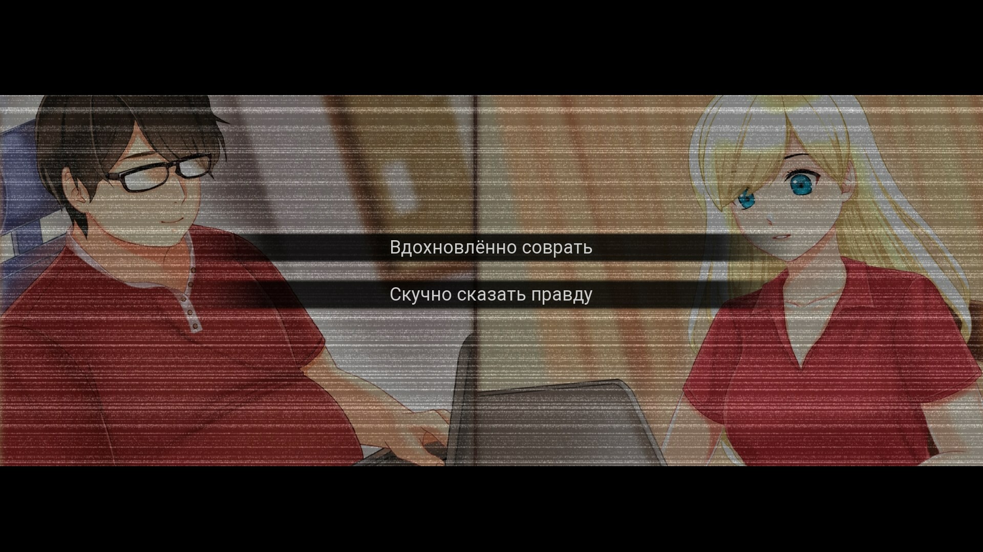 Скриншот My Summer Adventure: Memories of Another Life — Day 1 — кадр 11