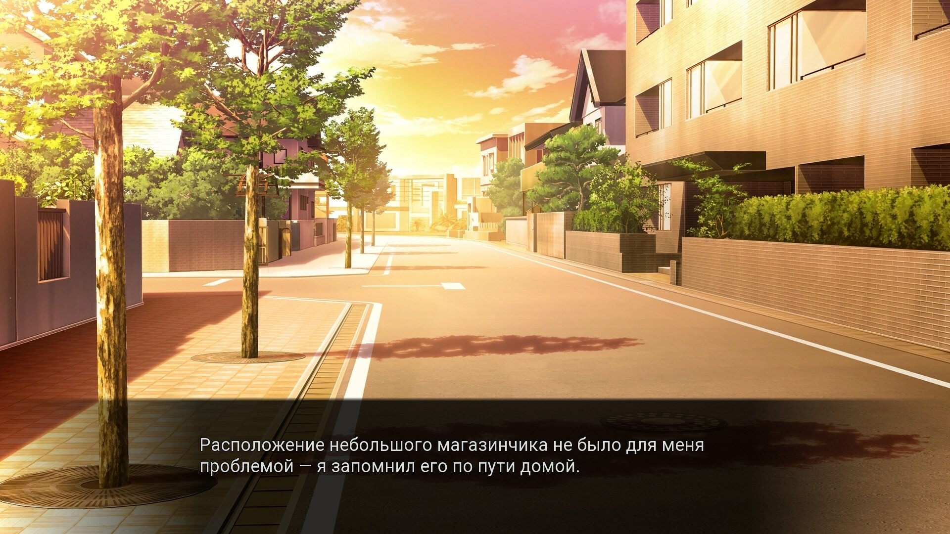 Скриншот My Summer Adventure: Memories of Another Life — Day 1 — кадр 14