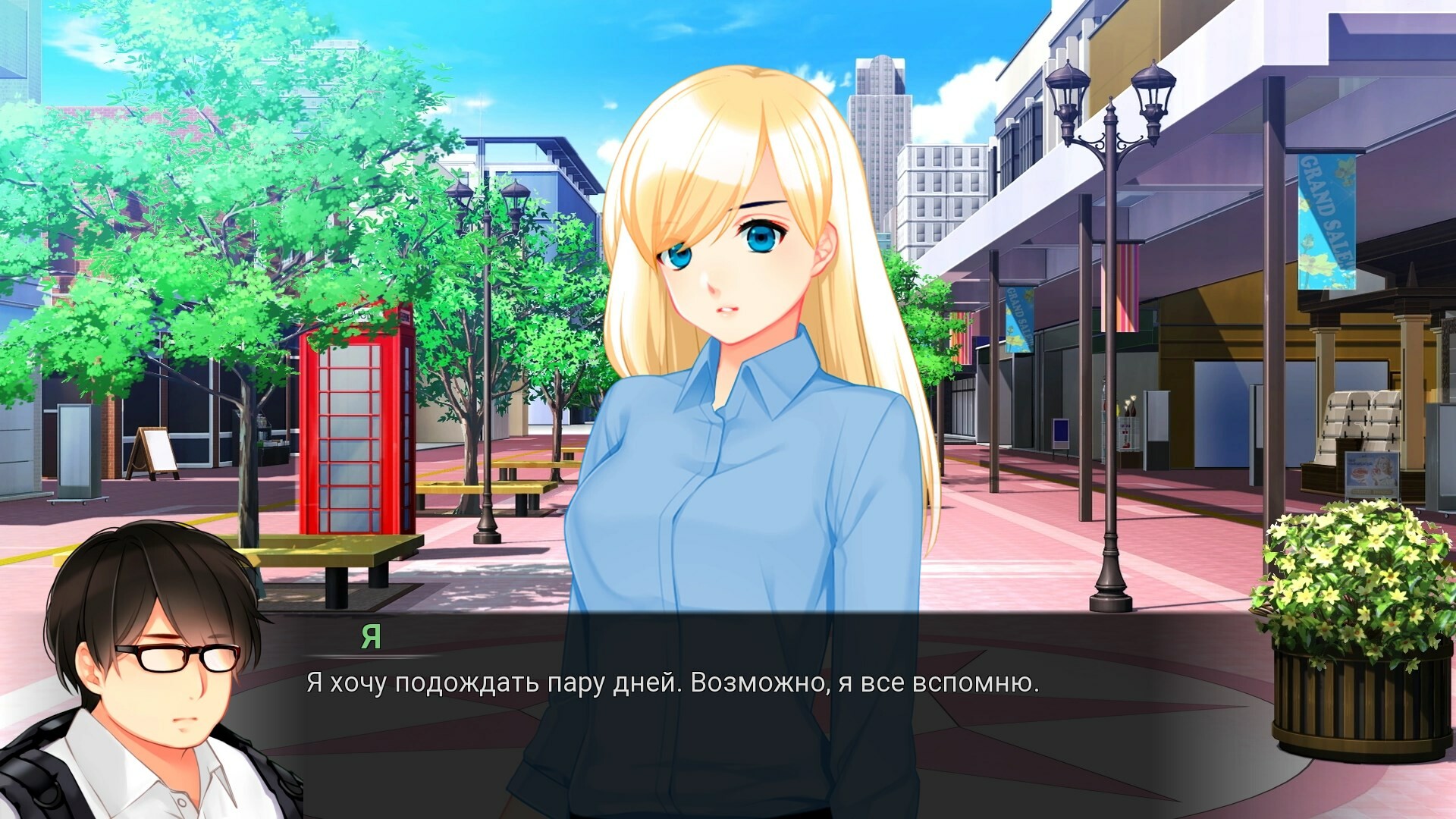 Скриншот игры My Summer Adventure: Memories of Another Life — Day 1 - 1