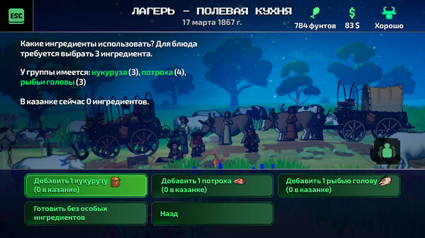 The Oregon Trail — Ковбои и странные создания - DLC — скриншот 7