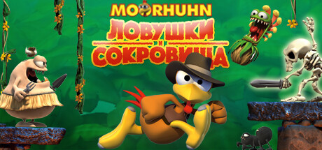 Купить Moorhuhn. Crazy Chicken 'Ловушки и Сокровища'