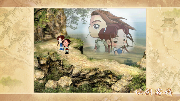 Sword and Fairy Inn Soundtrack screenshot 1