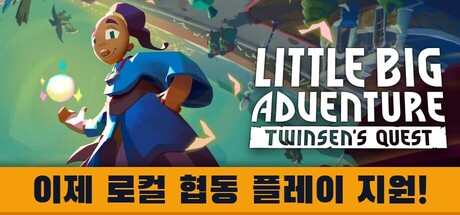 리틀 빅 어드벤처 - 트윈센의 퀘스트